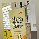 친정엄마 산후도우미 봄소리 김해교육센터 리얼 후기