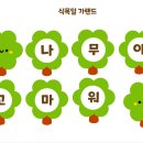 새싹과 나무어린이집 이미지