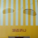 페리카나치킨3호점 이미지