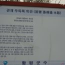 곤재우득록목판 이미지