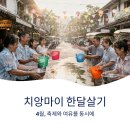 MOON GATE | 치앙마이 한달살기, 4월에 가면 좋은 이유는? 축제와 여유, 로컬의 삶을 동시에 즐기다