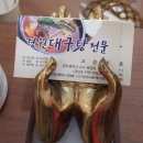 경원대구탕전문 이미지