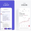 주식투자와 자산관리 | 도미노 앱: 국내외 주식·펀드·부동산 투자 한눈에 자산 관리 어플