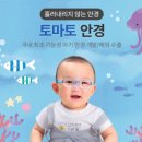 아이프렌즈 안경 이미지