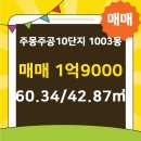 주몽공인중개사사무소 이미지