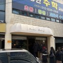 150 | [대구] 대구 두쫀쿠 후기 (브마롱 베이커리, 미구제과)