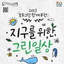 복사골환경