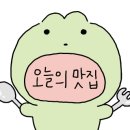 오늘은 짬뽕 땡기는 날, 오.짬.땡 이미지