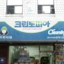 크린토피아관악 이미지