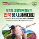 보성 다향체육관 이미지