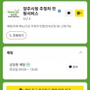 주정차-24 이미지