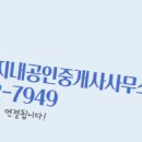 동남공인중개사사무소 이미지