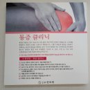 감일수한의원 | 감일지구 스윗시티10단지앞 친절하고 치료 잘하는 수 한의원