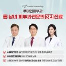 루미인피부과의원 이미지