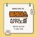 위너동물병원 | 청라동물병원 플레이스 상위노출 마케팅 신환 유치 성공 전략