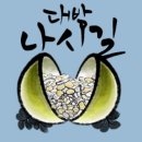 #포트메리온 공짜 추첨받음#여신님들 추석 잘 보내세요^^ 이미지