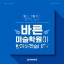 아트뮤지엄미술학원