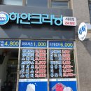 하얀크리닝세탁소 네이버블로그