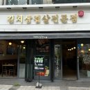 김치부루스 이미지