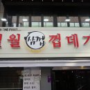 고기가 생각나면 네이버블로그