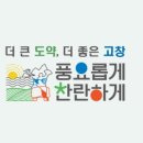 고창갯벌오토캠핑&글램핑 이미지