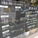 전중문헤어
