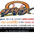 트리플케이베이스볼아카데미 Daum카페