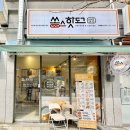아산맛집 아산쏭스핫도그 깔끔하고 정말 맛있어요