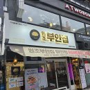 원조부안집 네이버블로그