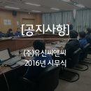 (주)유신씨앤씨 이미지