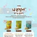 엄마주스 네이버블로그