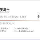 영택스윤영섭세무사