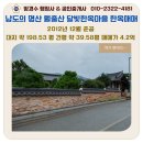 방경수행정사공인중개사사무소 이미지