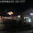 호반명가공인중개사사무소 이미지