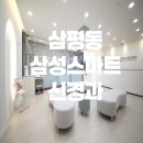 판교삼성스마트신경과의원 이미지