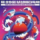 축제의 바다 이미지