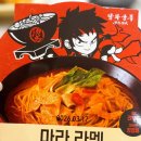 이마트24 R문정로데오점 | 이마트24 탕화쿵푸콜라보 납작당면 마라떡볶이·마라라멘 후기