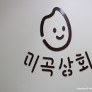 철산상회 이미지