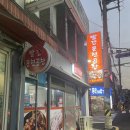 빨간문현곱창 | 부산 서동 맛집 ‘빨간문현곱창’ 오겹살 돼지곱창 찐 로컬 맛집