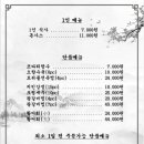 정가식당 - 고흥군 | 정가식당