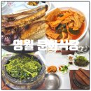 곤드레돌솥밥 | 영월 로컬맛집 문화식당 곤드레 돌솥밥, 아이랑 다녀온 후기