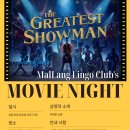 위대한학원 | 친구 사귀려면 무조건 여기!" 🎪 눈물 찔끔, 감동 100배 위대한 쇼맨 무비나잇 후기 * 울산말랑링고클럽