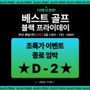 희스크린골프 이미지