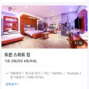 오도모텔 | 숙소 ZARA 호텔 트윈 스위트킹 황금어장 보리굴비정식 내돈내산 후기 - #2. 부모님, 아기랑 목포여행