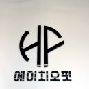 에이치오핏 이미지