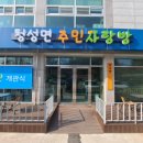 주민사랑방 이미지