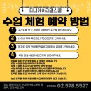 2017029 | 강남구 도곡동 요가 플라잉요가 티나에어리얼스쿨 운영시간 접근성 가격