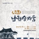 춘향문화예술회관 대공연장 이미지