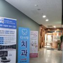 다사랑치과 네이버블로그