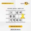 그날을;봄 이미지